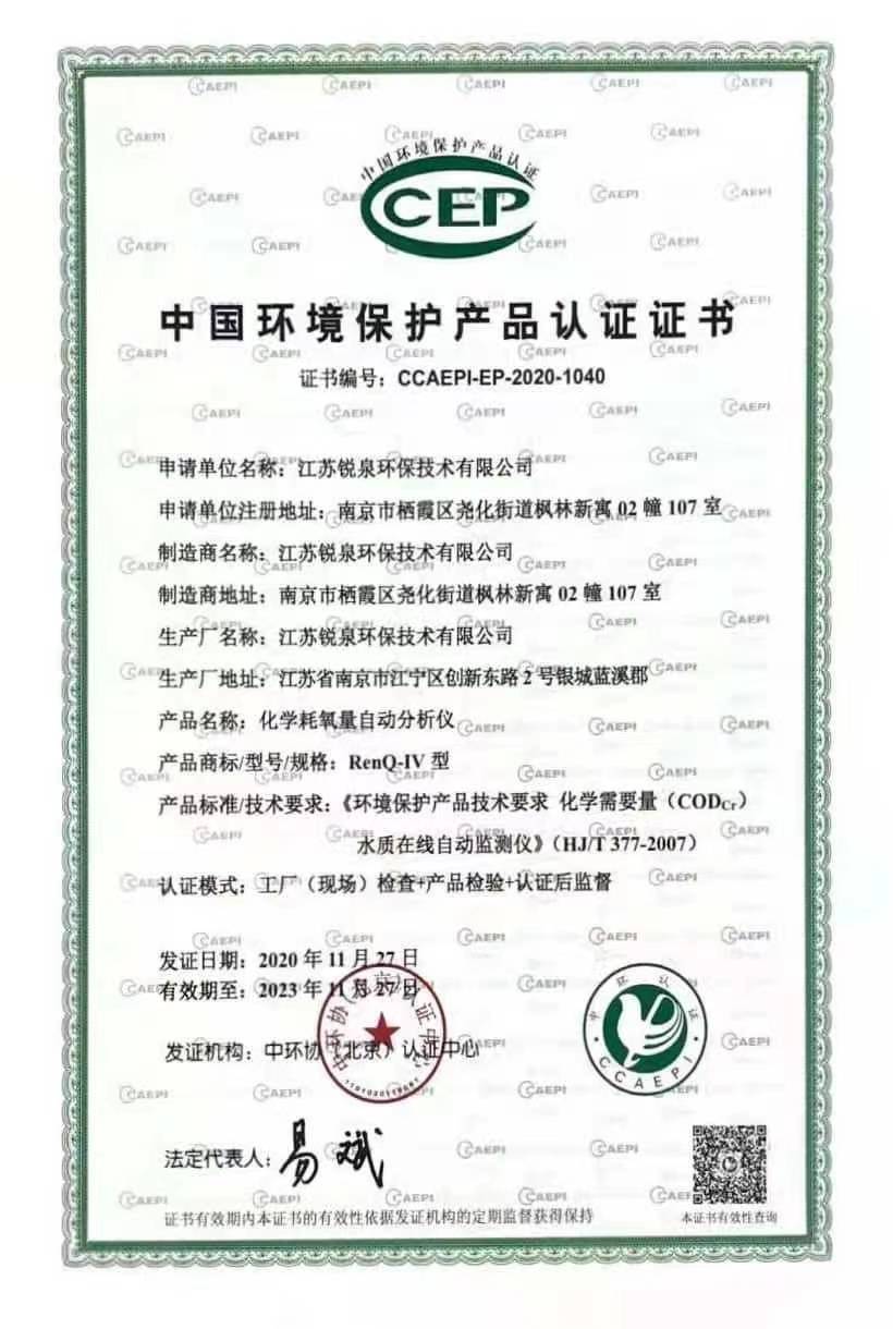 水質自動分析儀
