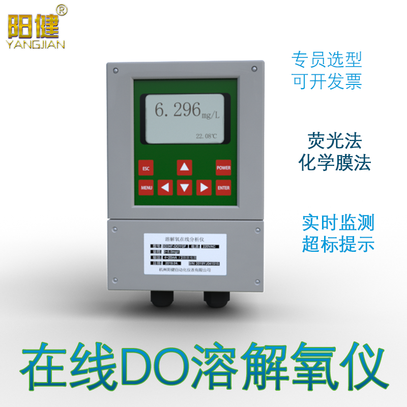 溶解氧儀在線溶解氧儀的校準及使用