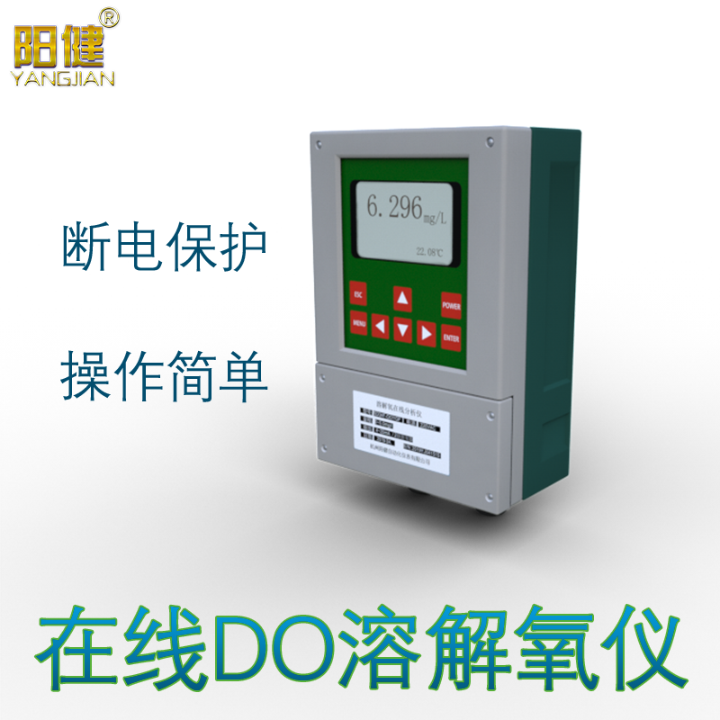 熒光法溶解氧儀