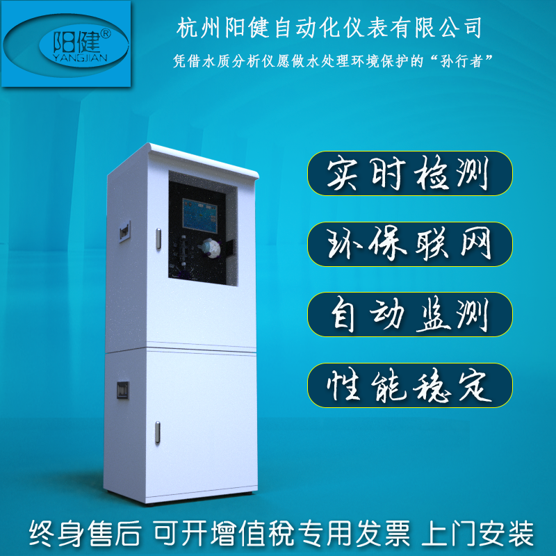 水質分析cod監測氨氮測定傳感器工業總磷測量測試總氮多功能檢測