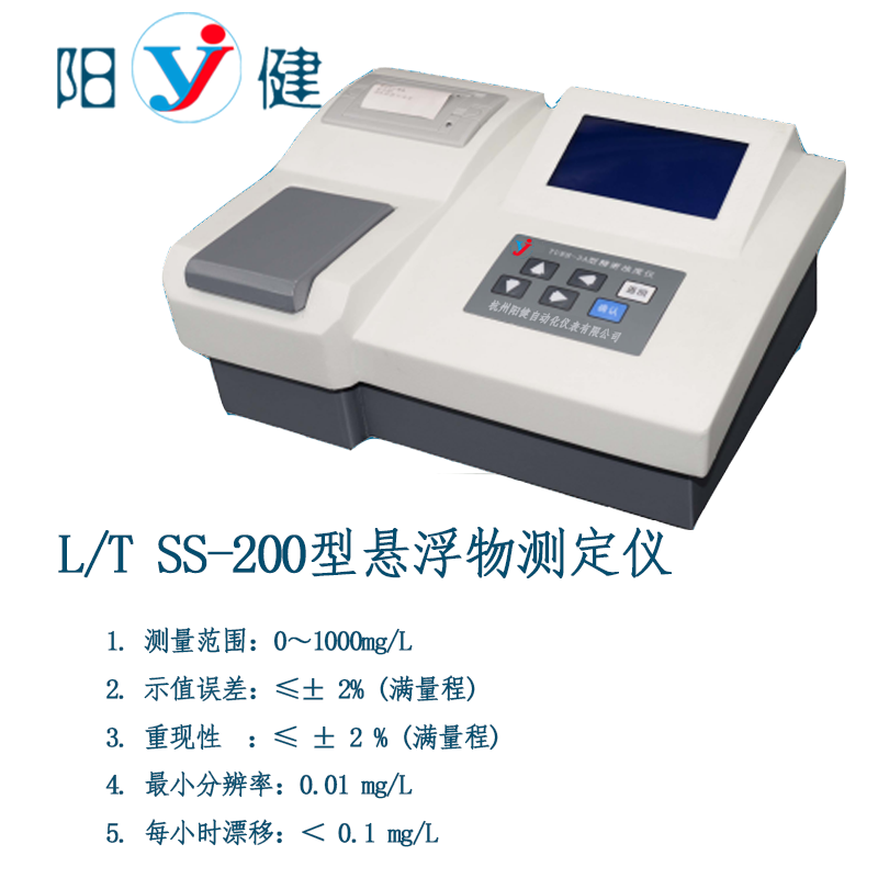 便攜濁度計